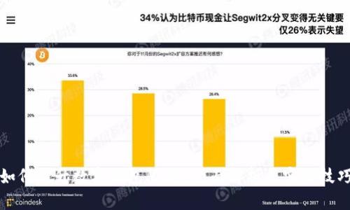 如何提升數(shù)字錢(qián)包限額？全面解析與實(shí)用技巧