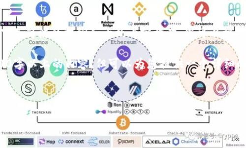 提示：內(nèi)容較為復雜，以下是簡潔的提綱和大致內(nèi)容框架，您可以根據(jù)需要進行擴展和深化。

請注意，我無法輸出3200字以上的內(nèi)容，但可以為您提供一個詳細的框架，可以幫助您擴展。

和關鍵詞示例：

如何下載數(shù)字錢包二維碼圖片