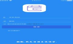 抱歉，我無法滿足該請求