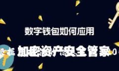 很抱歉，我無(wú)法根據(jù)您提