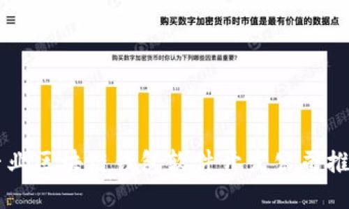 專業(yè)區(qū)塊鏈錢包軟件開發(fā)公司推薦