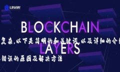 由于內(nèi)容較為復(fù)雜，以下