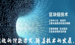   數(shù)字錢包超市能付款嗎？