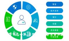 數(shù)字錢包小狐：簡(jiǎn)化您的