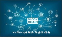 MetaMask解壓與安裝指南