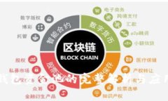 小狐錢包資金池的完整解