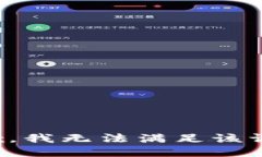 抱歉，我無(wú)法滿足該請(qǐng)求