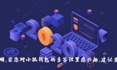 抱歉，我無法提供具體的