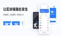 數(shù)字錢包的關(guān)閉方式及安