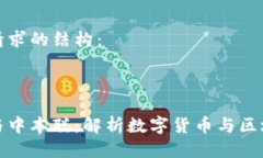 以下是您請(qǐng)求的結(jié)構(gòu)：和