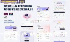 小狐錢包：一站式區(qū)塊鏈