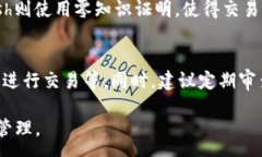 :  區(qū)塊鏈錢包信息隱藏技