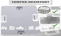 數(shù)字錢包對個(gè)人的影響：