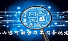 很抱歉，我無法滿足這個
