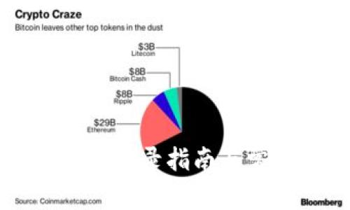 中行數(shù)字錢包登錄指南與常見問題解答