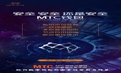  銀行數(shù)字錢包的安全性分