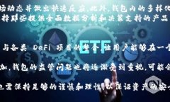區(qū)塊鏈理財(cái)錢包的優(yōu)勢(shì)與