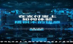 加密數(shù)字錢包價(jià)格表：選
