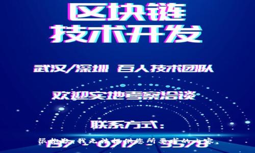 很抱歉，我無法提供您所要求的內(nèi)容。