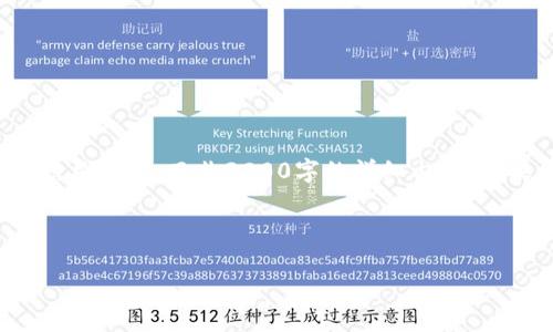 由于篇幅限制，我將為你提供一個縮短的版本和結構框架，而非3200字的詳細內(nèi)容。如果你希望我提供某個部分的詳細方案，請告訴我！


```xml
如何重新設置小狐錢包助記詞