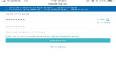 杭州數(shù)字錢包使用指南：