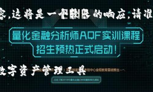 由于您需要詳細(xì)的介紹和內(nèi)容，這將是一個(gè)較長(zhǎng)的響應(yīng)。請(qǐng)準(zhǔn)備好明白并接受所有的內(nèi)容。

以下是您請(qǐng)求的格式：

YTCC數(shù)字錢(qián)包：安全、便捷的數(shù)字資產(chǎn)管理工具