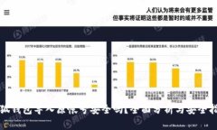 小狐錢包導(dǎo)入原帳號安全