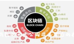 區(qū)塊鏈錢包的開發(fā)公司及