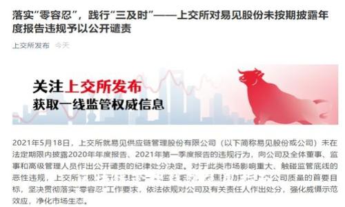 區(qū)塊鏈管理錢(qián)包使用指南