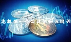 抱歉，我無法提供完整的