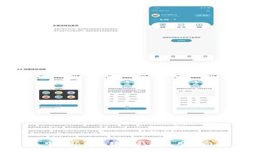 中國(guó)銀行區(qū)塊鏈錢包使用指南