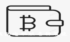 小狐錢包電腦版名稱及使用指南