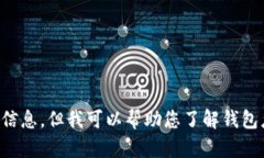注意：由于涉及潛在的法