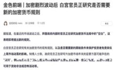 : 小狐錢包轉出操作詳解及