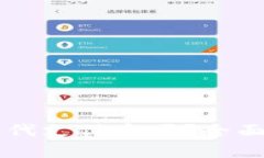 區(qū)塊鏈錢包能取代支付寶嗎？全面解析與未來展