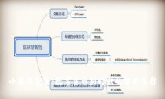 小狐錢包鏈：數(shù)字貨幣新時代的智能選擇