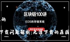 思考一個且的 小狐錢包下