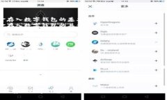 提綱1. 現(xiàn)金存入數(shù)字錢包