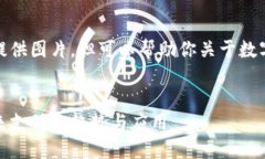 抱歉，我無法提供圖片，