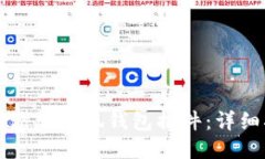 如何添加小狐錢(qián)包插件：