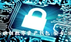 全面解析ETH區(qū)塊鏈數(shù)字資