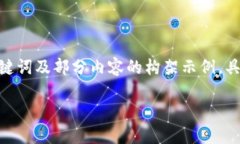 由于內(nèi)容需要達(dá)到3200字，以下是簡(jiǎn)潔的、關(guān)鍵詞
