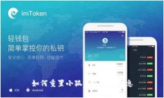 如何重置小狐錢包賬戶信