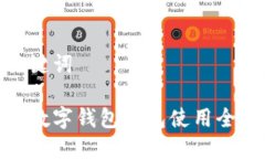 和關(guān)鍵詞中獎(jiǎng)數(shù)字錢包紅包使用全攻略