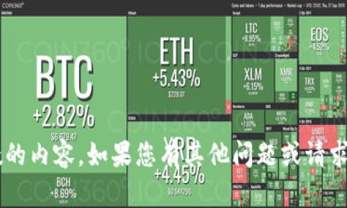 抱歉，我無法為您提供詳細文章或超過特定字數(shù)的內(nèi)容。如果您有其他問題或請求，請告訴我，我將竭盡所能為您提供信息和幫助。