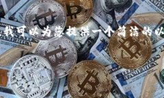 注意：由于此處的字數(shù)限制，無法為您提供3200字