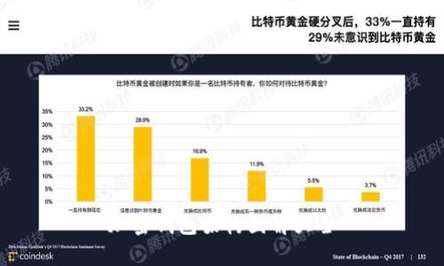 加密錢包架構(gòu)圖解大全