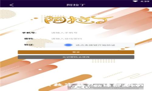 如何下載數(shù)字錢包：詳細(xì)指南