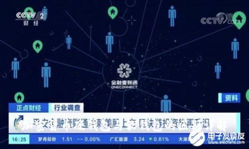加密貨幣硬錢包與軟錢包的區(qū)別詳解
