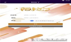 區(qū)塊鏈電子錢(qián)包貝殼：安全便捷的數(shù)字貨幣解決